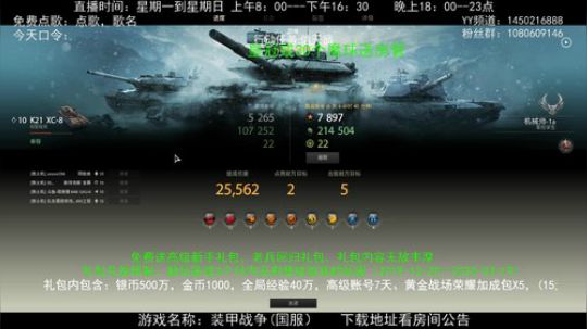 高级新手礼包，老兵回归礼，萌新导师！ 2020-04-01 09点场