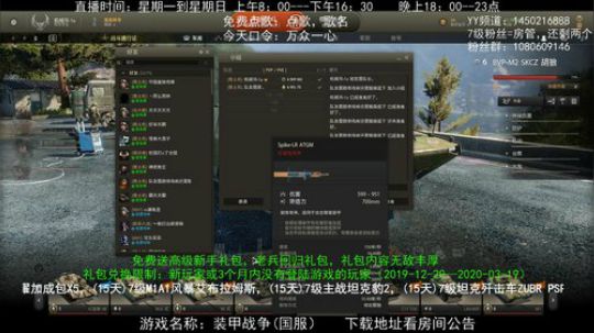 高级新手礼包，老兵回归礼，萌新导师！ 2020-03-30 16点场