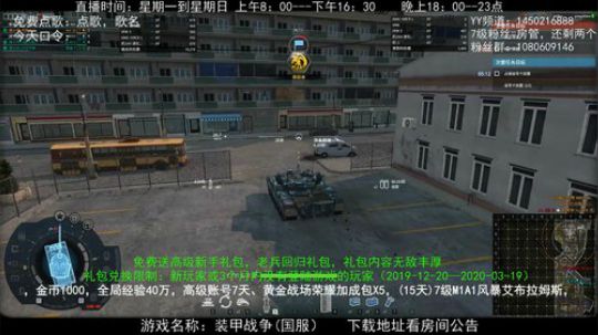 高级新手礼包，老兵回归礼，萌新导师！ 2020-04-01 07点场