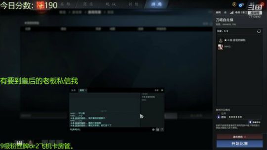 【S6赛季冲榜】今天是没有蓝蓝的第一天！ 2020-04-01 12点场