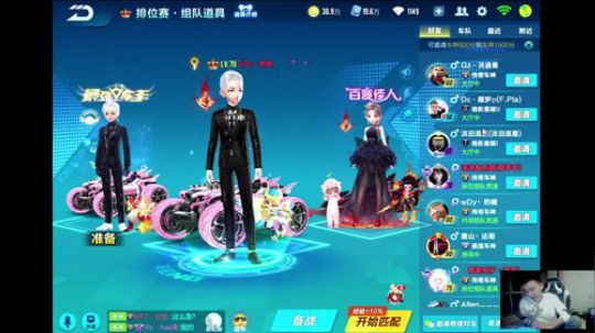 风云榜  诸神之战！ 2020-04-01 22点场