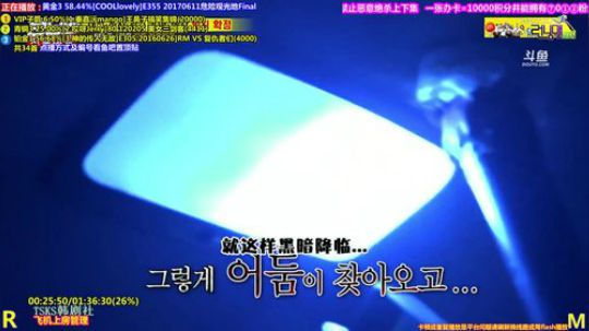 我在斗鱼看刘少丶7012直播一起看