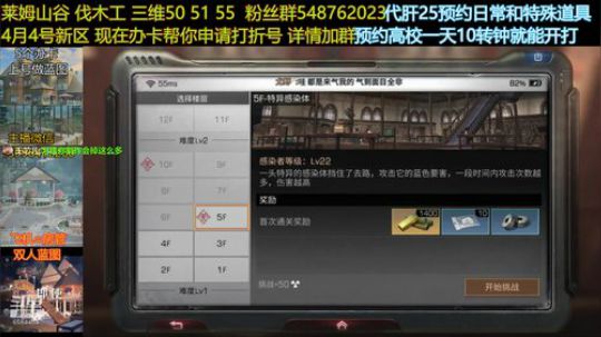 不是要看高校吗  赞儿点起来1-10层土豪高校