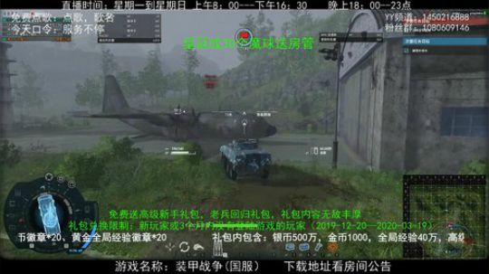 高级新手礼包，老兵回归礼，萌新导师！ 2020-04-01 13点场