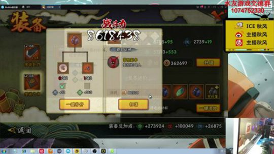 ice秋风的老铁发布了一个斗鱼视频2020-04-02