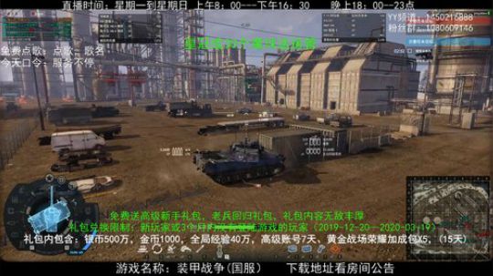 高级新手礼包，老兵回归礼，萌新导师！ 2020-04-01 18点场
