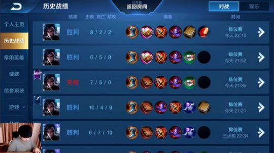 九日：新赛季上王者 2020-04-01 21点场