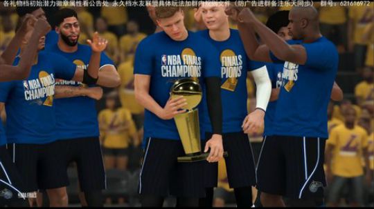 【水友联盟】【2K20永久档】 新档 2020-04-02 16点场