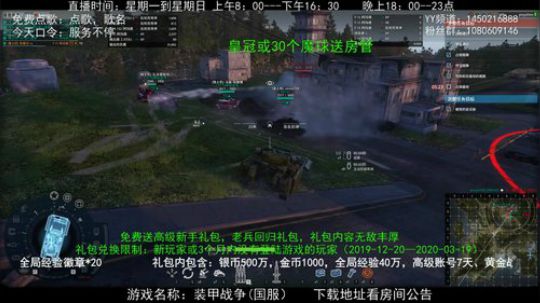 高级新手礼包，老兵回归礼，萌新导师！ 2020-04-01 11点场