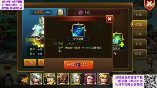 烈火三国志、资源出处