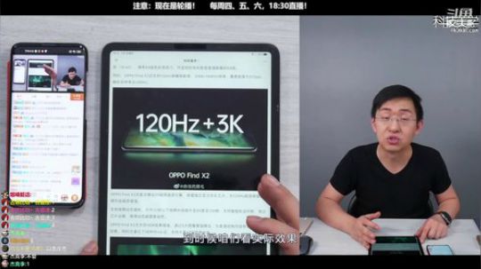 我在斗鱼看科技美学中国直播数码科技