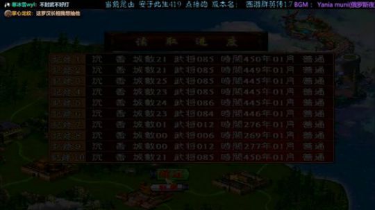 三国群英传2→原水三国1.3优化版 2020-04-01 21点场