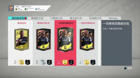FIFA20 友谊赛专区 2020-04-02 16点场