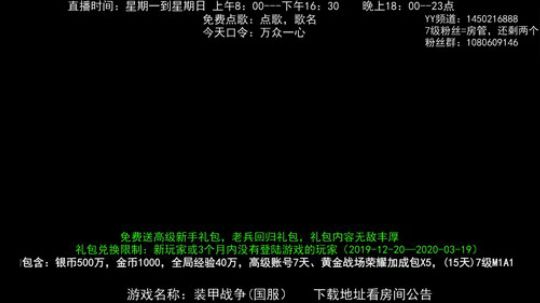 高级新手礼包，老兵回归礼，萌新导师！ 2020-03-30 14点场