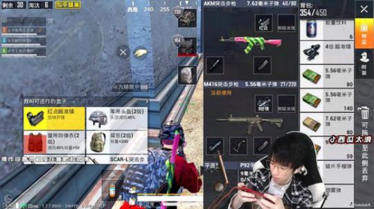 带水友17杀吃鸡