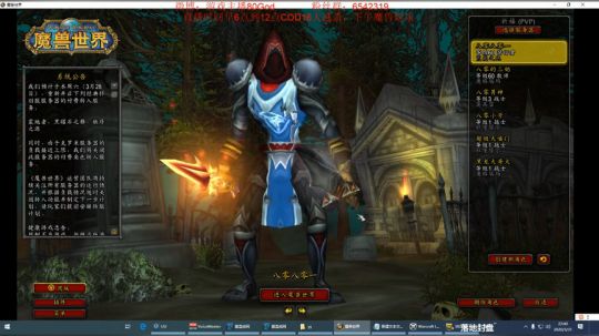 魔兽晚上11点BWL竞速 2020-03-31 22点场