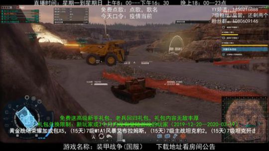 高级新手礼包，老兵回归礼，萌新导师！ 2020-03-31 20点场