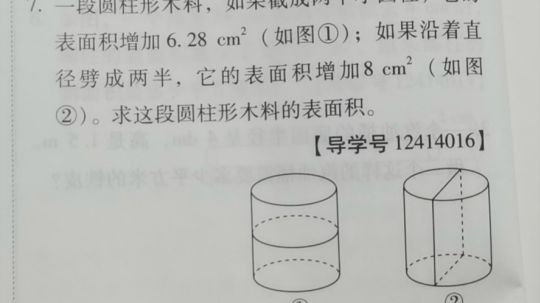 六年级数学4.1