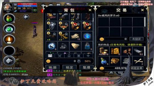 《伊丁天堂》自由交易怀旧手游  永不翻车 2020-03-28 23点场