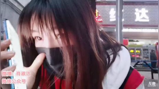 肖淑洁生命中的光和盐发布了一个斗鱼视频2020-04-02