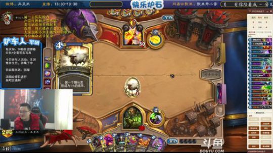 我在斗鱼看异灵术老师直播炉石传说
