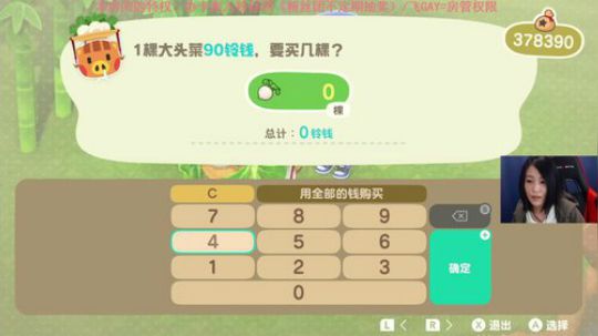 动物之森决战到天亮 2020-03-29 09点场