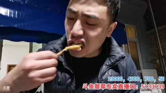 我在斗鱼看无尽无尽的无尽直播美食