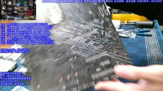 王哥的电脑DIY硬件聊天室 2020-03-30 20点场