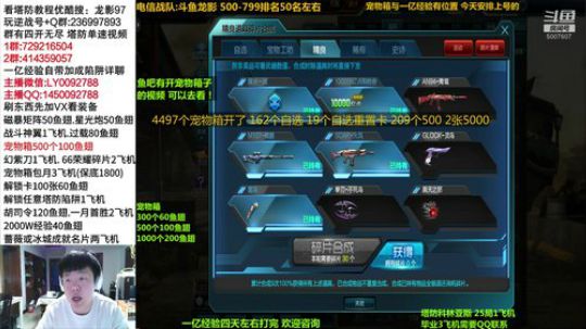 开一万个宠物箱 可还行嘛！！！