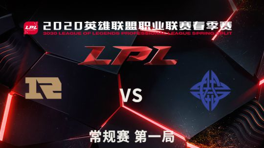 2020LPL春季赛-常规赛-RNGvsES-0403-1