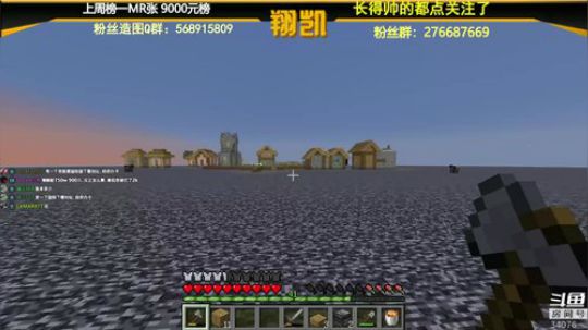 【翔凯】手游直播 2020-04-01 21点场