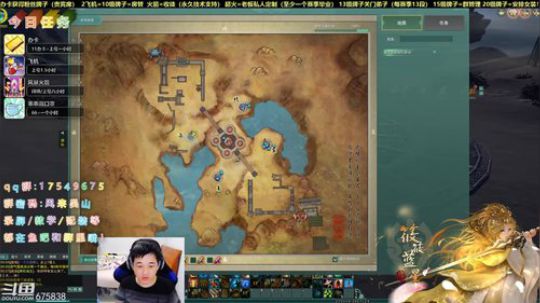 【有问必答】藏剑散排教学 2020-03-29 18点场