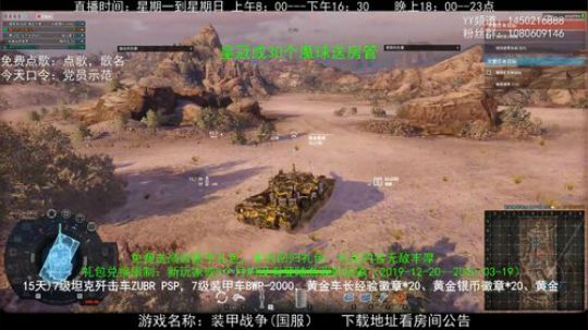 高级新手礼包，老兵回归礼，萌新导师！ 2020-04-02 12点场