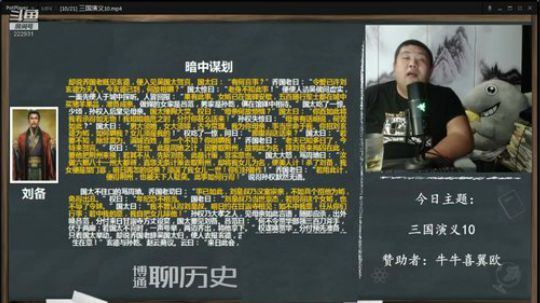 我在斗鱼看真的很博通直播在线教育