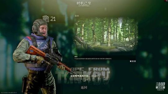 逃离塔科夫 1546375 2020-04-02 21点场