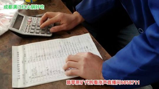 结账日，油辣子 2020-04-03 12点场