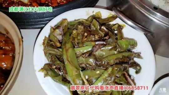 结账日，油辣子 2020-04-03 18点场