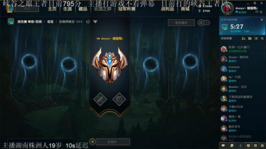 斗鱼第一卡特峡谷目前最高分卡特 2020-04-03 21点场