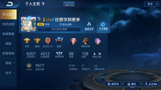 冲巅峰赛第一！！ 2020-04-03 00点场