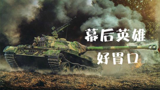 坦克世界 7K王总无伤满血 风轻云淡润物无声