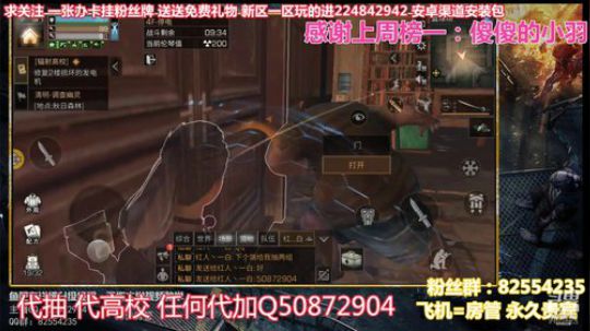 明日之后高校1关-10关