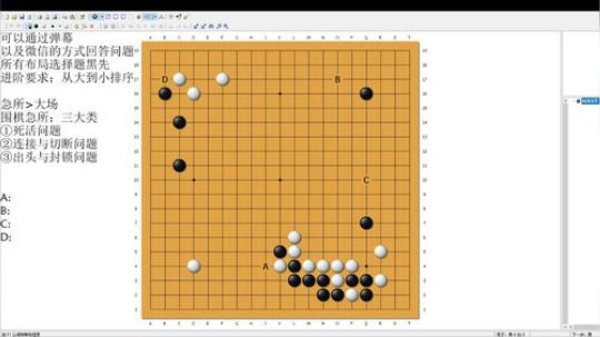 萌芽围棋教室 下节课4月5日16：30 2020-04-03 16点场