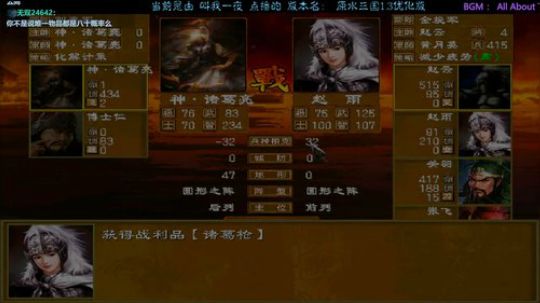 三国群英传2→原水三国1.3优化版 2020-04-03 19点场