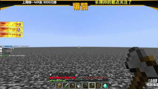 【翔凯】新电脑装好了 2020-04-01 10点场