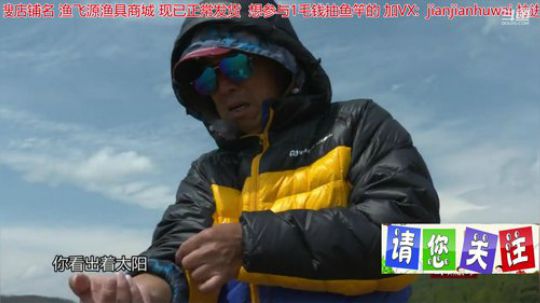 我在斗鱼看贱贱钓鱼直播乡野