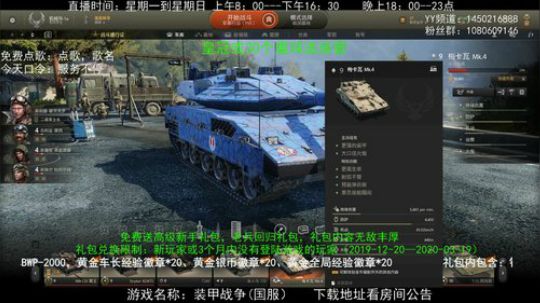 高级新手礼包，老兵回归礼，萌新导师！ 2020-04-02 08点场