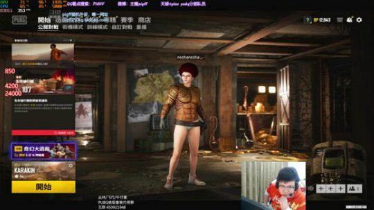 我在斗鱼看pigff直播绝地求生