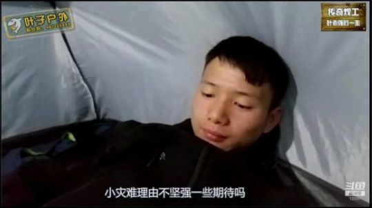 《纪实直播》24丽江古城《自习中》 2020-04-03 02点场