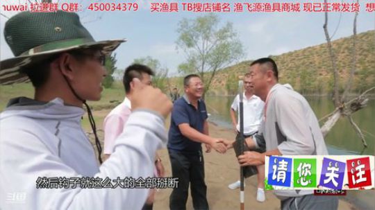 我在斗鱼看贱贱钓鱼直播乡野