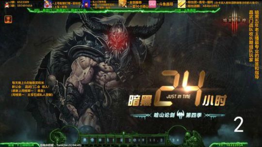晶哥：野蛮人第一了！全职业指导和组队！ 2020-04-03 01点场